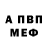 Амфетамин VHQ Roy Porto