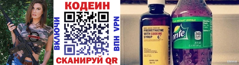 Codein напиток Lean (лин)  гидра   Брянск  наркотики 
