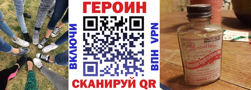Героин хмурый  ссылка на мегу ТОР  Брянск 