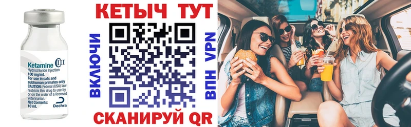 ОМГ ОМГ ссылки купить закладку Брянск КЕТАМИН VHQ