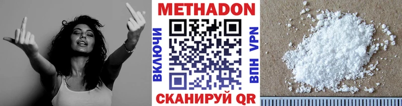 МЕТАДОН белоснежный  продажа наркотиков  Брянск 